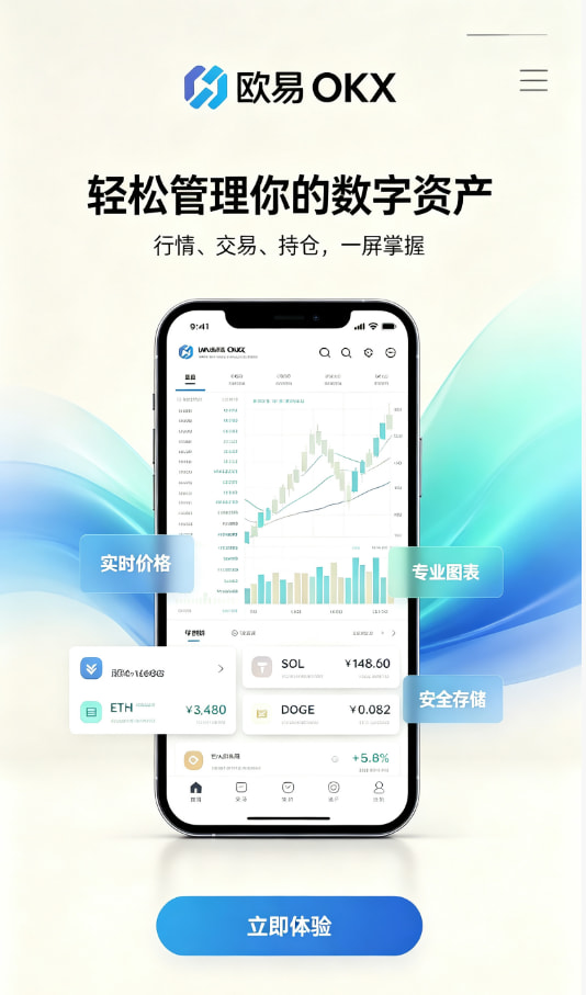 欧交易所app下载安卓数字资产科普配图